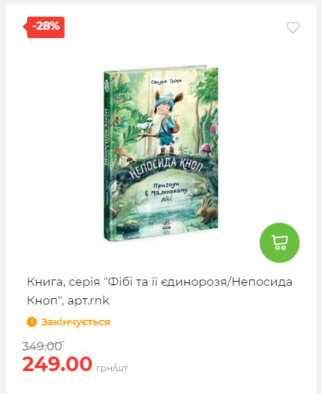 Акція 7 днів АТБ маркет Сторінка 2 2025102312425 26