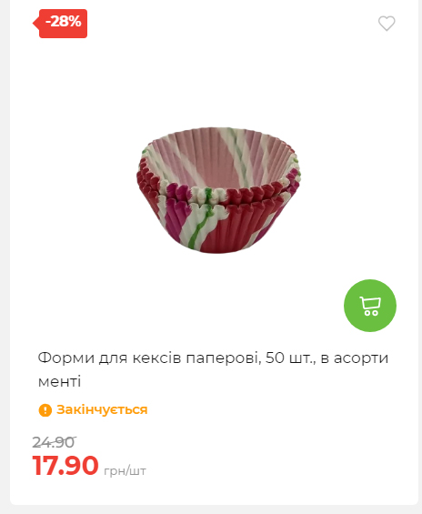 Акція 7 днів АТБ маркет Сторінка 2 2025102312425 33
