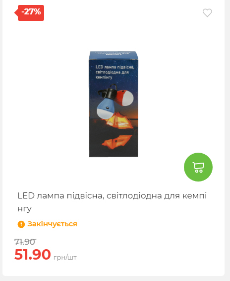 Акція 7 днів АТБ маркет Сторінка 2 2025102312425 35