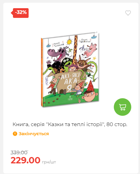 Акція 7 днів АТБ маркет Сторінка 2 2025103015257 01