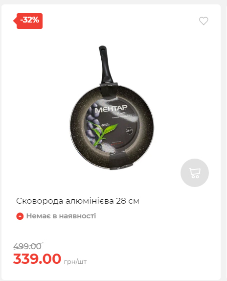 Акція 7 днів АТБ маркет Сторінка 2 2025103015257 03