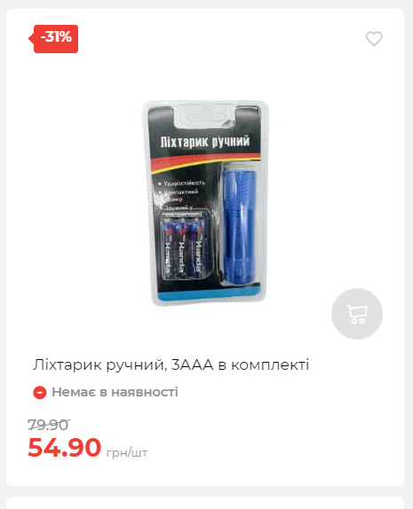 Акція 7 днів АТБ маркет Сторінка 2 2025103015257 06