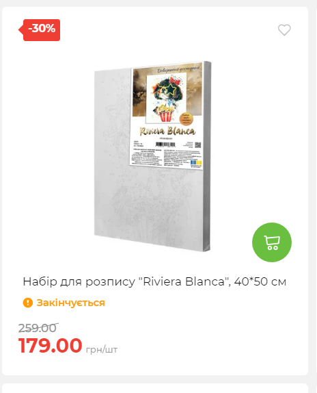 Акція 7 днів АТБ маркет Сторінка 2 2025103015257 07