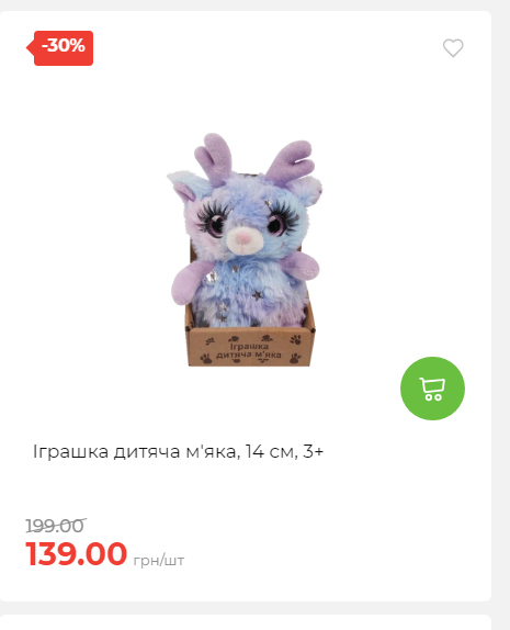 Акція 7 днів АТБ маркет Сторінка 2 2025103015257 08