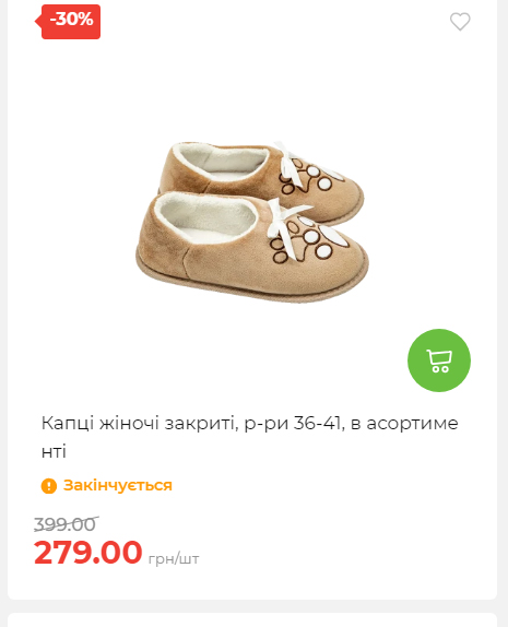 Акція 7 днів АТБ маркет Сторінка 2 2025103015257 10