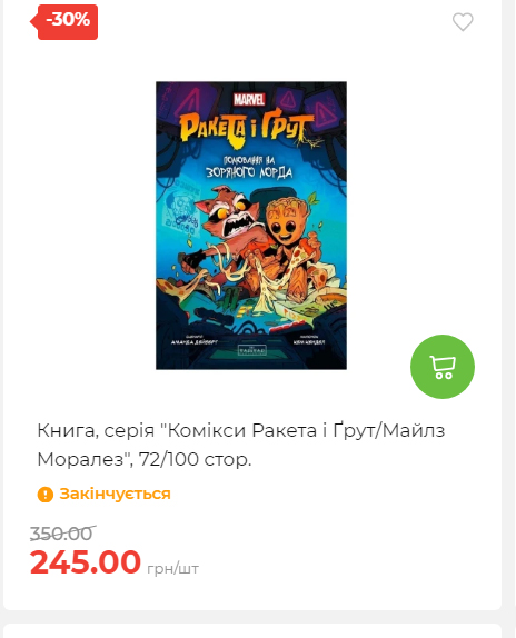 Акція 7 днів АТБ маркет Сторінка 2 2025103015257 11