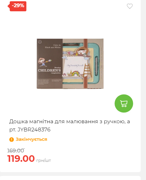 Акція 7 днів АТБ маркет Сторінка 2 2025103015257 12