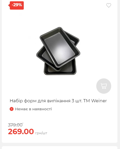 Акція 7 днів АТБ маркет Сторінка 2 2025103015257 14