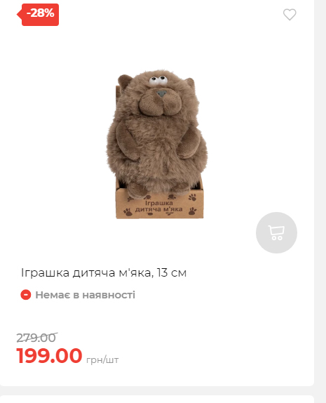 Акція 7 днів АТБ маркет Сторінка 2 2025103015257 16