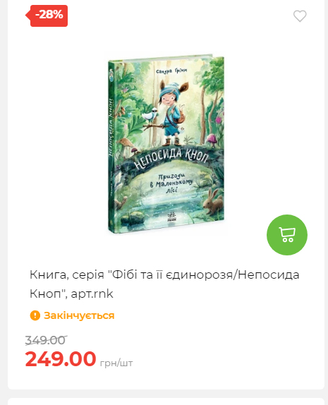 Акція 7 днів АТБ маркет Сторінка 2 2025103015257 17
