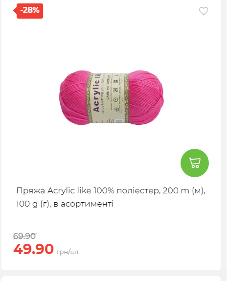 Акція 7 днів АТБ маркет Сторінка 2 2025103015257 19