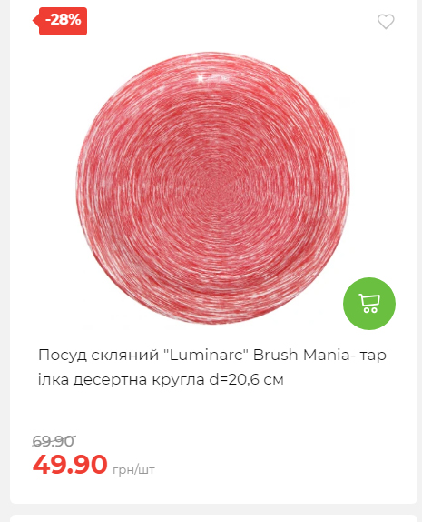 Акція 7 днів АТБ маркет Сторінка 2 2025103015257 21