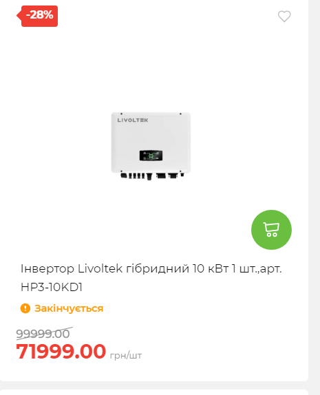 Акція 7 днів АТБ маркет Сторінка 2 2025103015257 24