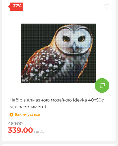 Акція 7 днів АТБ маркет Сторінка 2 2025103015257 26