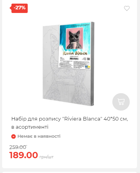 Акція 7 днів АТБ маркет Сторінка 2 2025103015257 30