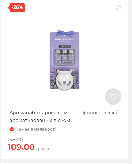 Акція 7 днів АТБ маркет Сторінка 2 2025103015257 31