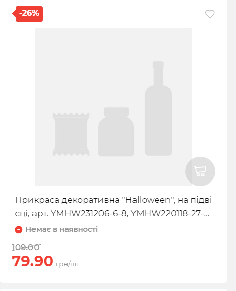 Акція 7 днів АТБ маркет Сторінка 2 2025103015257 32