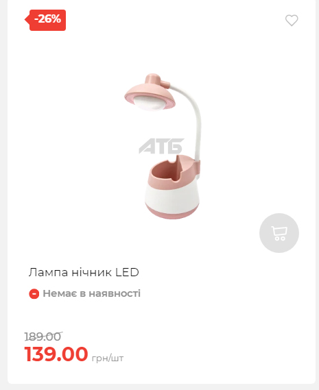 Акція 7 днів АТБ маркет Сторінка 2 2025103015257 33