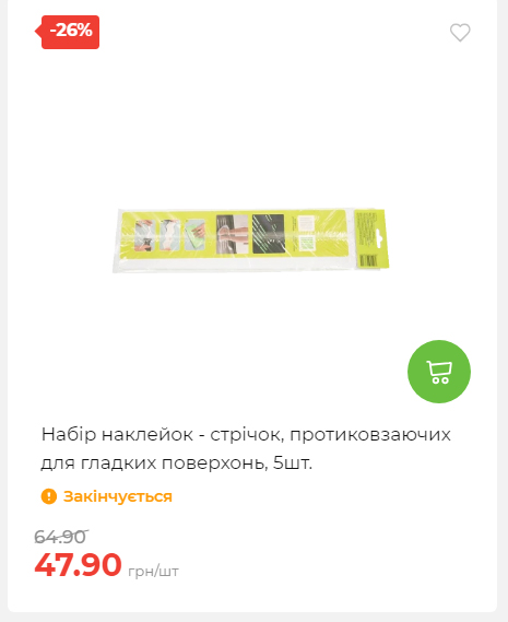 Акція 7 днів АТБ маркет Сторінка 2 2025103015257 34