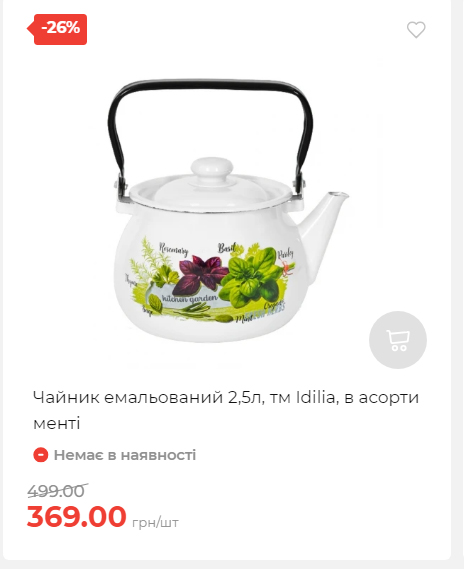 Акція 7 днів АТБ маркет Сторінка 2 2025103015257 35