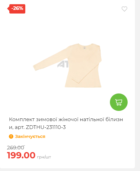 Акція 7 днів АТБ маркет Сторінка 2 2025103015257 36