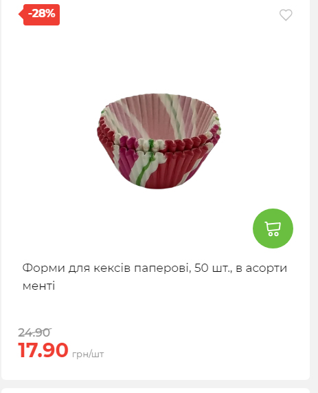 Акція 7 днів АТБ маркет Сторінка 2 202510985129 08