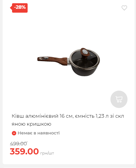 Акція 7 днів АТБ маркет Сторінка 2 202510985129 09
