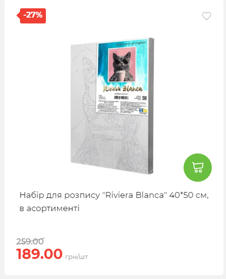 Акція 7 днів АТБ маркет Сторінка 2 202510985129 13
