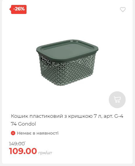 Акція 7 днів АТБ маркет Сторінка 2 202510985129 14