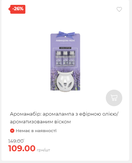 Акція 7 днів АТБ маркет Сторінка 2 202510985129 15