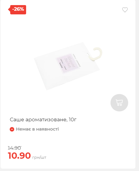 Акція 7 днів АТБ маркет Сторінка 2 202510985129 16