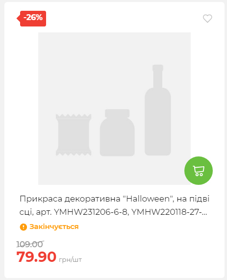 Акція 7 днів АТБ маркет Сторінка 2 202510985129 17
