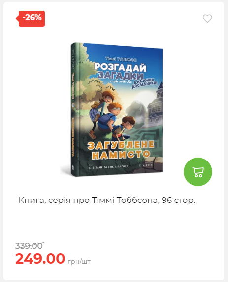 Акція 7 днів АТБ маркет Сторінка 2 202510985129 18