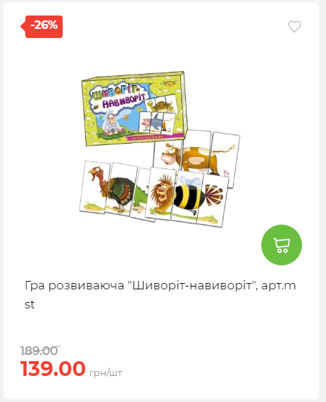 Акція 7 днів АТБ маркет Сторінка 2 202510985129 19
