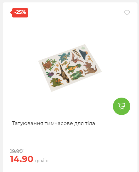 Акція 7 днів АТБ маркет Сторінка 2 202510985129 21