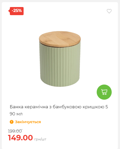 Акція 7 днів АТБ маркет Сторінка 2 202510985129 22