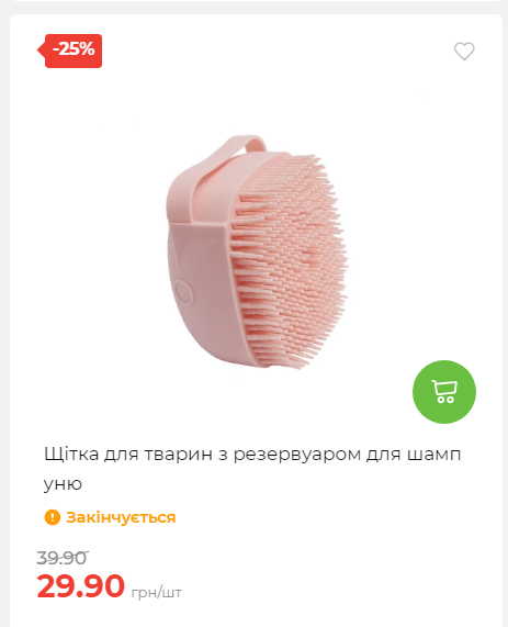 Акція 7 днів АТБ маркет Сторінка 2 202510985129 25
