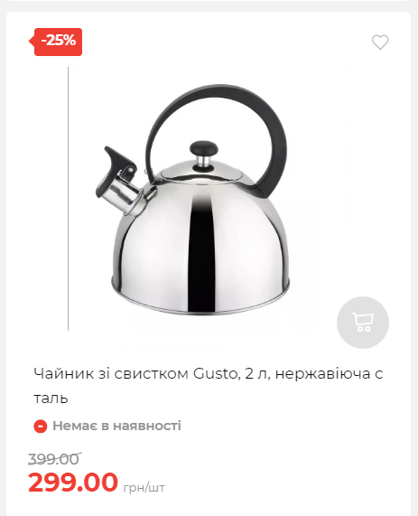 Акція 7 днів АТБ маркет Сторінка 2 202510985129 26