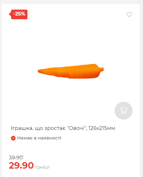 Акція 7 днів АТБ маркет Сторінка 2 202510985129 27