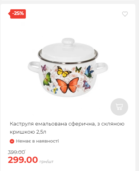 Акція 7 днів АТБ маркет Сторінка 2 202510985129 28