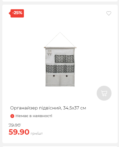 Акція 7 днів АТБ маркет Сторінка 2 202510985129 29