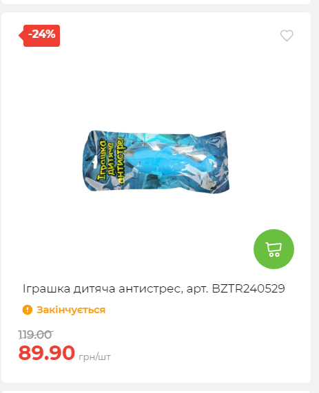 Акція 7 днів АТБ маркет Сторінка 2 202510985129 32