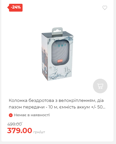Акція 7 днів АТБ маркет Сторінка 2 202510985129 35