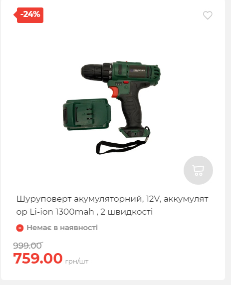 Акція 7 днів АТБ маркет Сторінка 2 202510985129 36