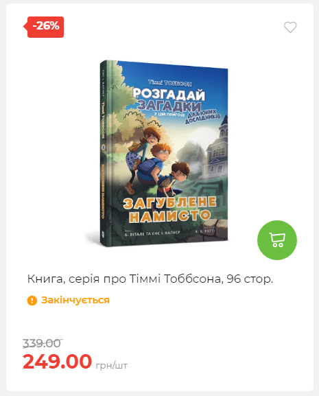 Акція 7 днів АТБ маркет Сторінка 3 2025102312440 06