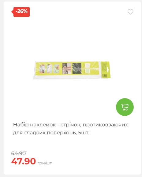 Акція 7 днів АТБ маркет Сторінка 3 2025102312440 09