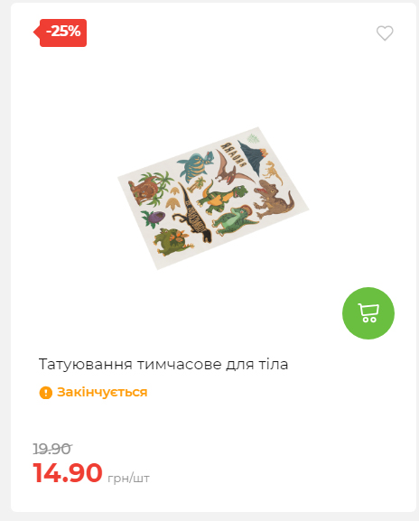 Акція 7 днів АТБ маркет Сторінка 3 2025102312440 17