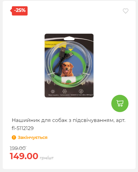 Акція 7 днів АТБ маркет Сторінка 3 2025102312440 18