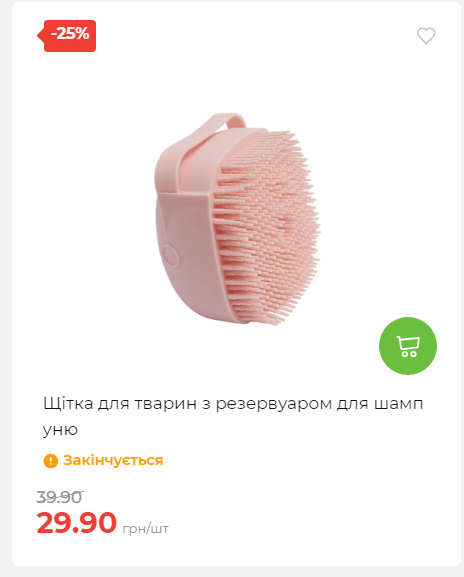 Акція 7 днів АТБ маркет Сторінка 3 2025102312440 21