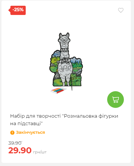 Акція 7 днів АТБ маркет Сторінка 3 2025102312440 23